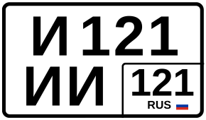 Государственный регистрационный номерной знак ТИП-1А (Автомобильный квадратный)